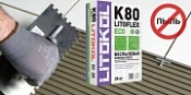 Беспылевая клеевая смесь LITOFLEX K80 ECO по цене 621,0 руб.